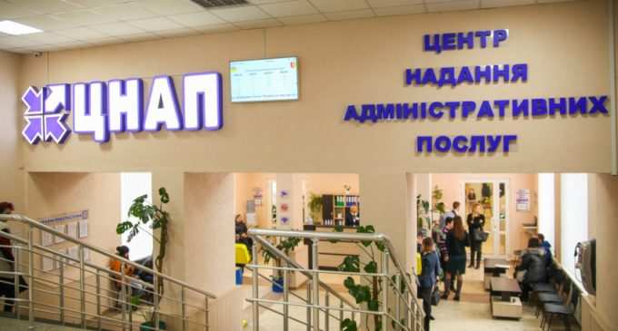 ЦНАПи Камʼянського відновили реєстрацію громадських формувань