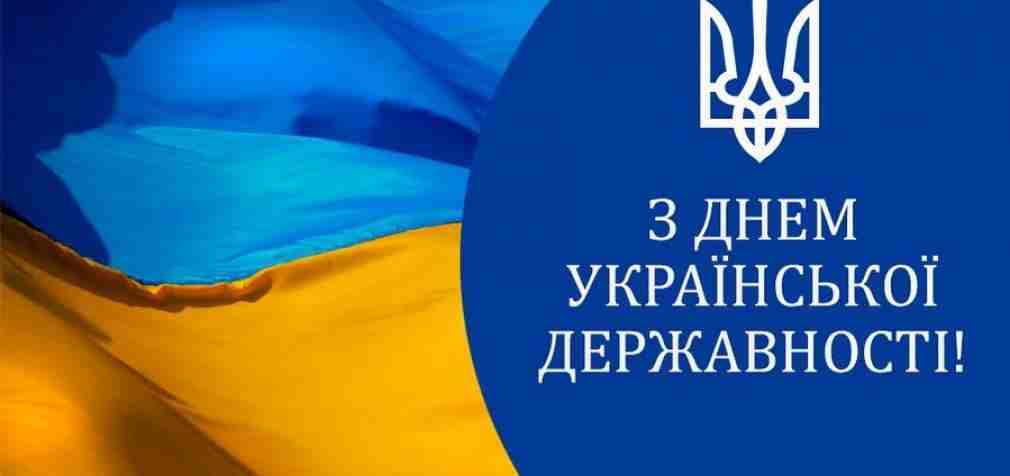 Андрій Білоусов звернувся до камʼянчан та привітав українців із Днем української державності