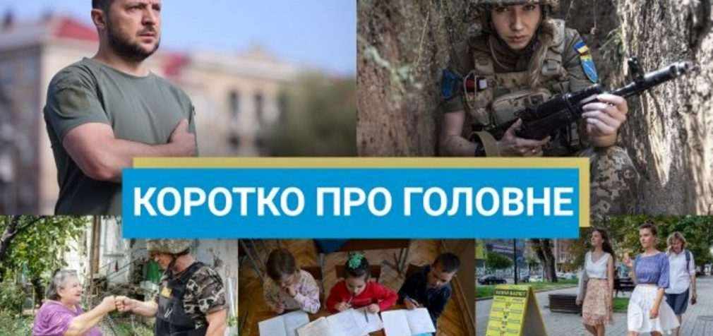 Зустріч Зеленського з гендиректором МАГАТЕ і удар росіян по Харкову: новини за 30 серпня