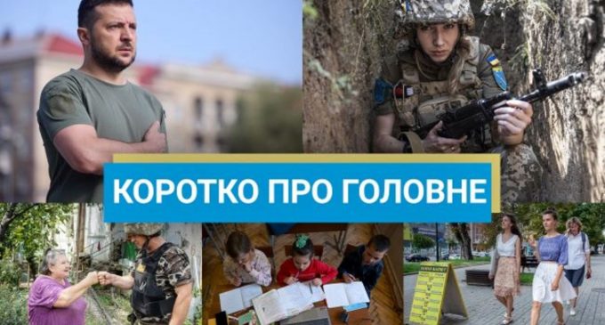 Зустріч Зеленського з гендиректором МАГАТЕ і удар росіян по Харкову: новини за 30 серпня