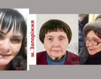 В Запоріжжі зникли 43-річна та 81-річна жінки – мешканки Дніпровського району