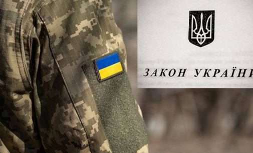 В Україні посилили покарання для військових