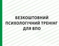 В Дніпрі пройде безкоштовний психологічний тренінг для ВПО від Штабу допомоги Загіда Краснова