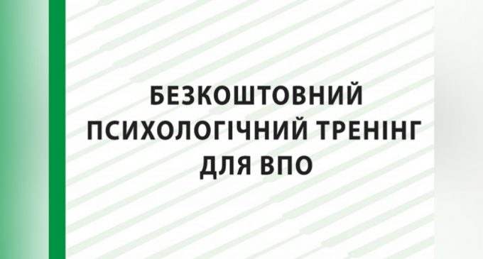 В Дніпрі пройде безкоштовний психологічний тренінг для ВПО від Штабу допомоги Загіда Краснова