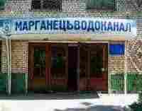 Водоканал Марганця випустив звернення «щодо зниження рівня води у Каховському водосховищі»
