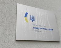 МЗС вимагає від Financial Times розслідувати дезінформацію про контрабанду зброї з України