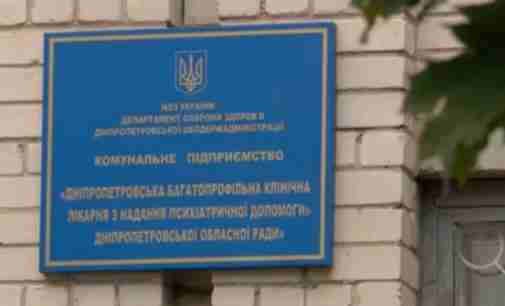 Гендиректорка лікарні перешкоджала моніторинговому візиту: Омбудсман України повідомив про незаконне утримання у психіатричному закладі військовослужбовця