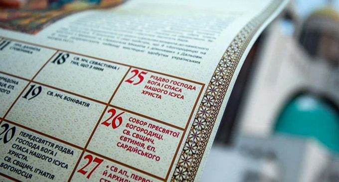 УГКЦ оголосила про перехід на новоюліанський календар: що зміниться