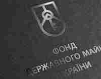 Фонд держмайна змінює керівників на 47 держпідприємствах