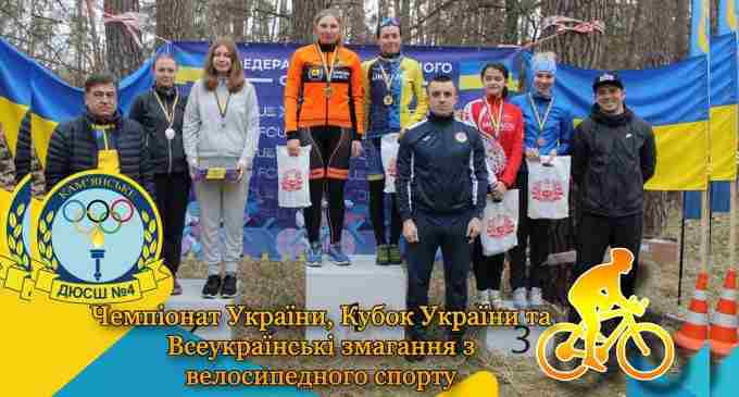 Велогонщики Кам’янського перемогли у трьох Всеукраїнських змаганнях