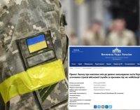 В Україні готують важливі зміни для мобілізованих