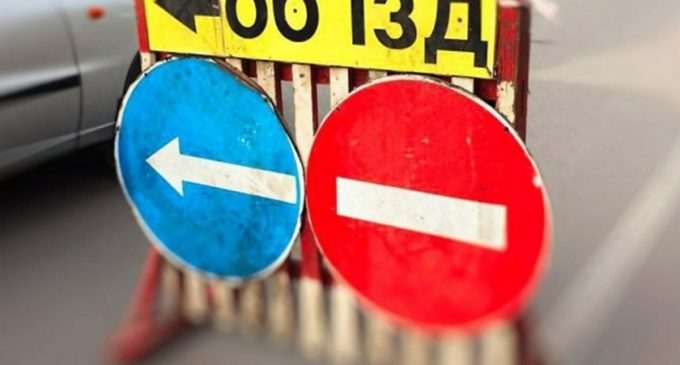 У Дніпрі перекриють вулицю Луговську