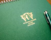 НБУ прогнозує уповільнення інфляції до кінця року