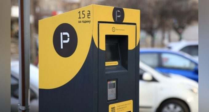 Плата за парковки у Дніпрі повернулась: нові тарифи