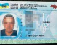 Штраф 850 грн: Павлоградський суд виніс вирок військовому за підробку документів