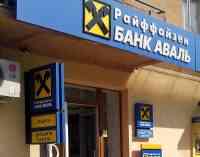 Raiffeisen Bank планує позбутися свого підрозділу в РФ