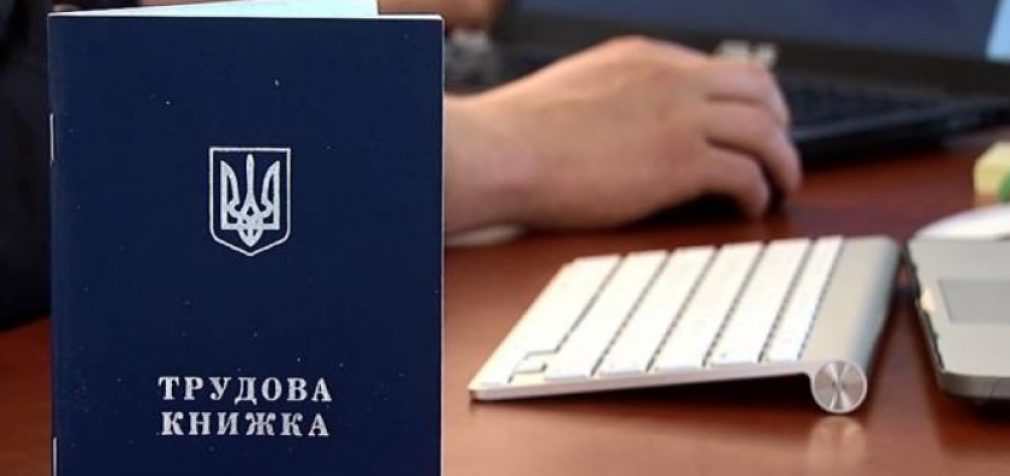 Роботодавці Дніпропетровщини отримуватимуть компенсацію за працевлаштування безробітних