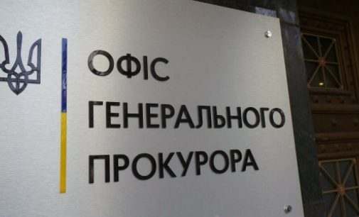 Офіс генпрокурора відреагував на відмову французького суду видати Україні Жеваго