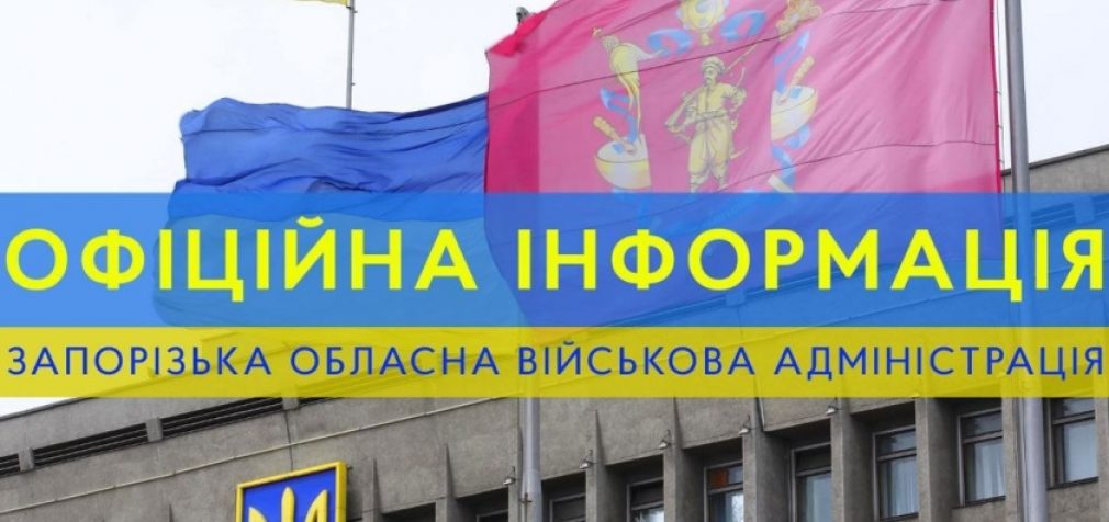 Росіяни підступно атакували частину Запорізької області