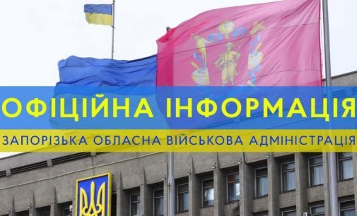 Росіяни підступно атакували частину Запорізької області