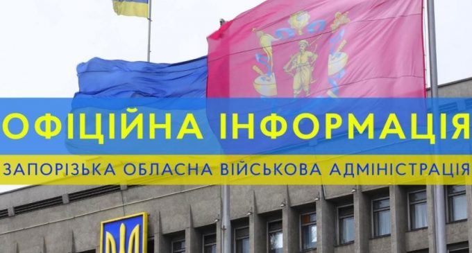 Росіяни підступно атакували частину Запорізької області