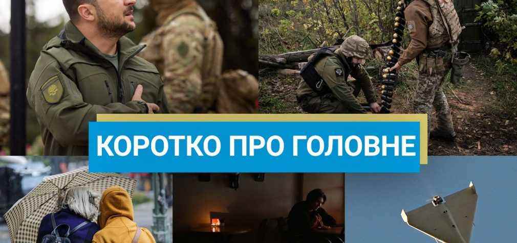 Візит генсека НАТО до Києва та новий пакет допомоги від Естонії: новини за 20 квітня