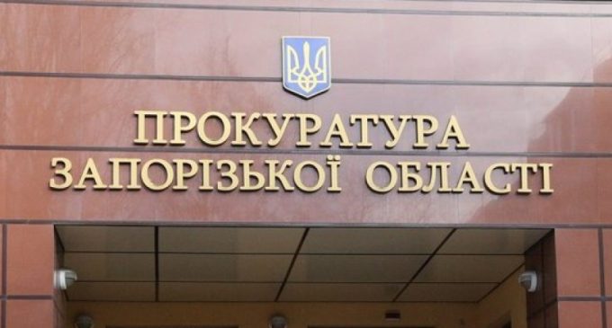 Прокурори Запоріжжя повернули у власність територіальної громади нежитлову будівлю вартістю 5 млн грн