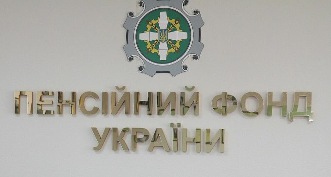 Видатки Пенсійного фонду торік склали понад 590 млрд гривень