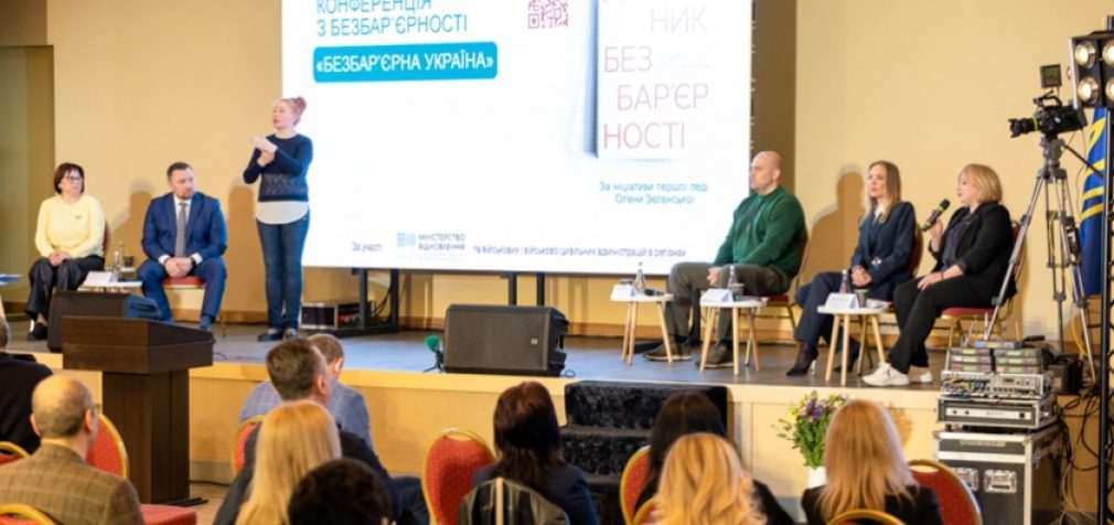 У Дніпрі провели регіональну конференцію «Безбар’єрна Україна»: подробиці