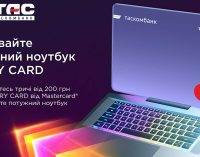 На довгому заряді з Very Card – ТАСКОМБАНК спільно з Mastercard розпочав акцію!