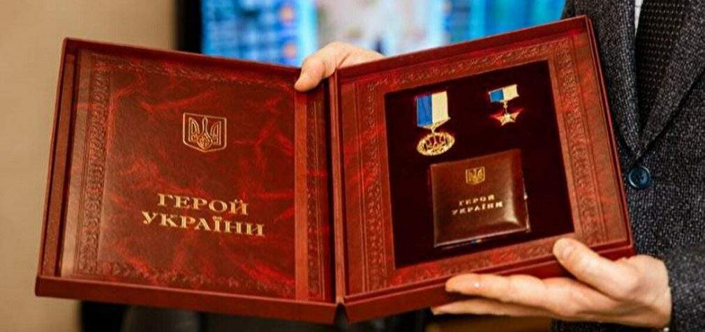 Присвоєння звання Герой України розглядатимуть експерти