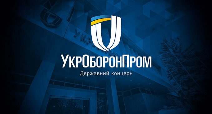 До суду передали справу про розтрату 5,4 мільйона в “Укроборонпромі”