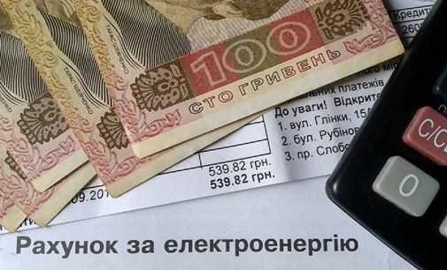 Світло, вода та газ: що буде з тарифами в Україні цього літа