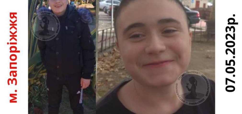 Може перебувати у Дніпропетровській області: у Запоріжжі зник 14-річний хлопець
