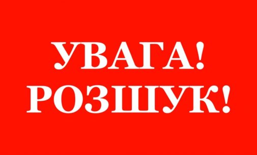 Зник рік тому: на Дніпропетровщині продовжуються пошуки Владислава Сторожука