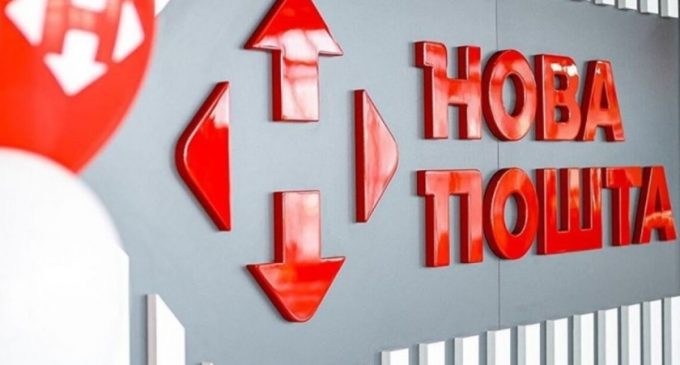 «Нова пошта» запускає новий спосіб доставки посилок