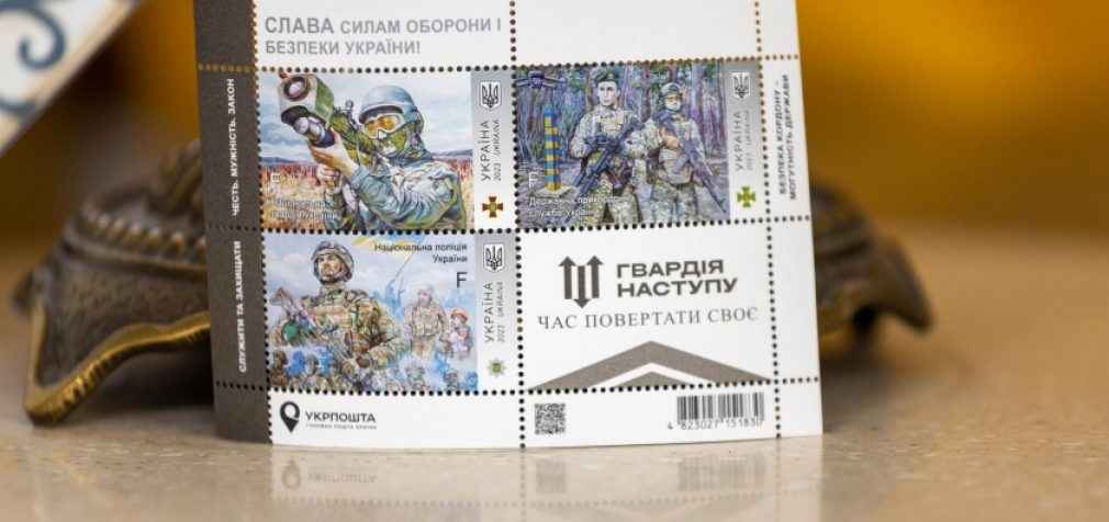 На Дніпропетровщині презентували нову марку, присвячену Гвардії наступу