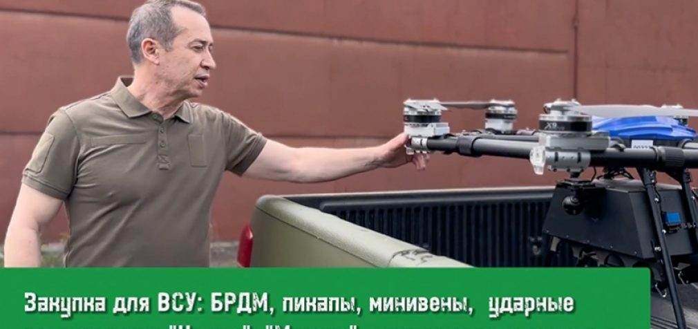 БРДМ, пікапи, Мавіки та інше: Штаб допомоги Краснова готує нову партію спорядження для фронту