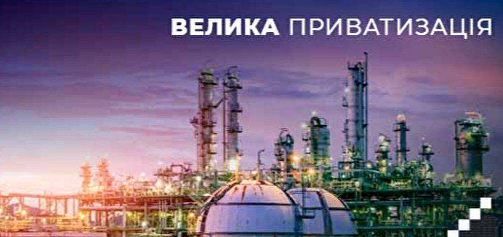 Рада ухвалила закон, що дозволить відновити Велику приватизацію
