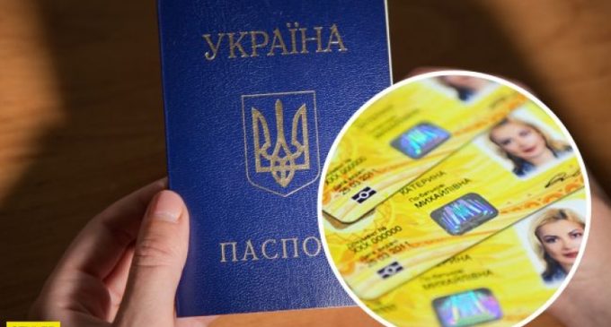 В Україні хочуть відмовитися від старих паспортів