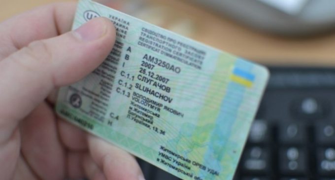В Україні зміняться правила отримання посвідчення водія