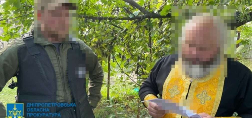 На Дніпропетровщині суд виніс вирок священнику, який виправдовував російську агресію