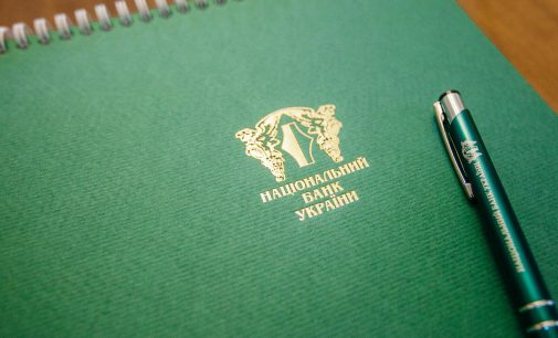 Чи є проблеми у банківській системі України: відповідь НБУ