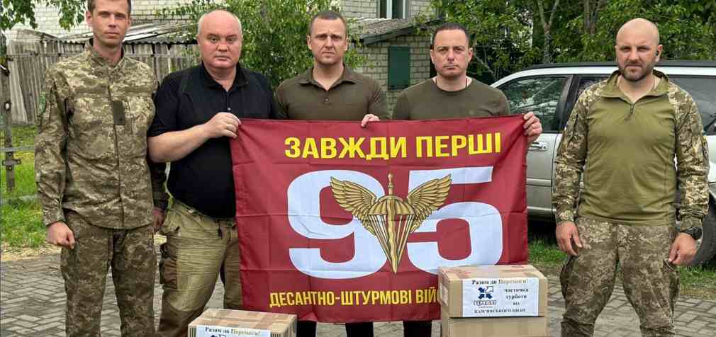 Бійцям ЗСУ Камʼянське продовжує передавати допомогу