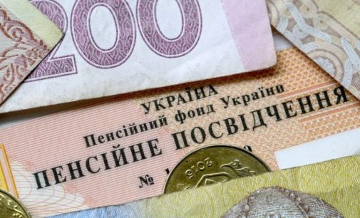 Українцям готують чергову індексацію пенсій