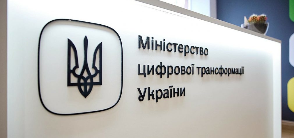 Мінцифра стане центральним органом у телеком-сфері — Федоров