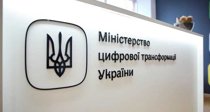 Мінцифра стане центральним органом у телеком-сфері — Федоров