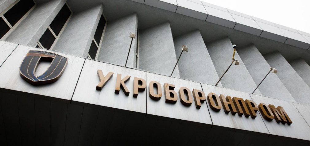 Корпорація замість концерну. Що відомо про реформу “Укроборонпрому” і навіщо вона треба