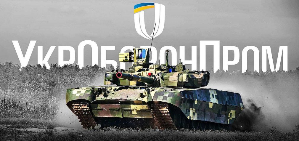 Зеленський звільнив гендиректора “Укроборонпрому” Гусєва