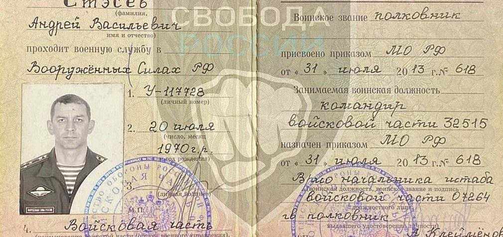 “РДК” і “Свобода Росії” заявили, що ліквідували на Бєлгородщині полковника ЗС РФ